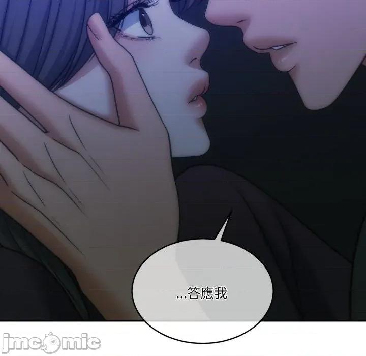 一份合约追回妳 怀孕契约-怀孕契约 第46话 第79页