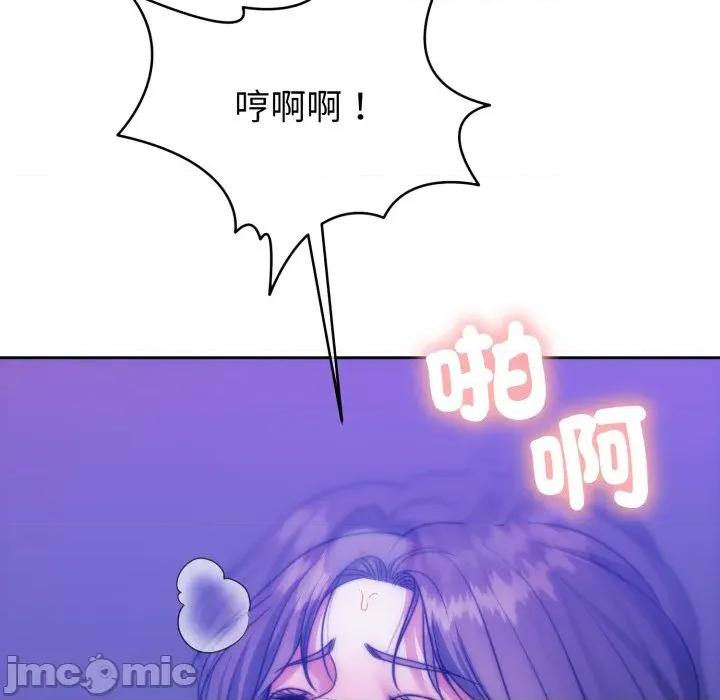 一份合约追回妳 怀孕契约-怀孕契约 第46话 第80页