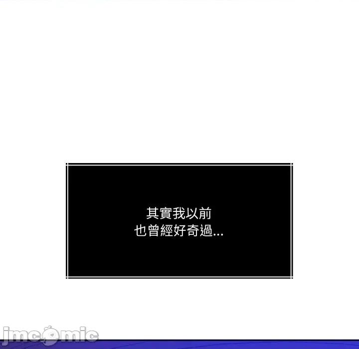 一份合约追回妳 怀孕契约-怀孕契约 第46话 第83页