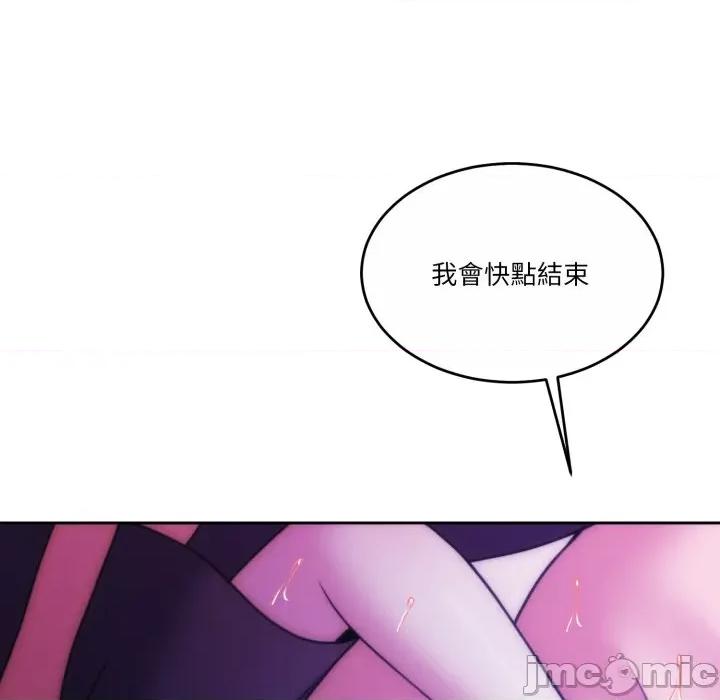 一份合约追回妳 怀孕契约-怀孕契约 第46话 第89页