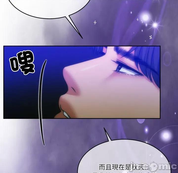 一份合约追回妳 怀孕契约-怀孕契约 第46话 第91页