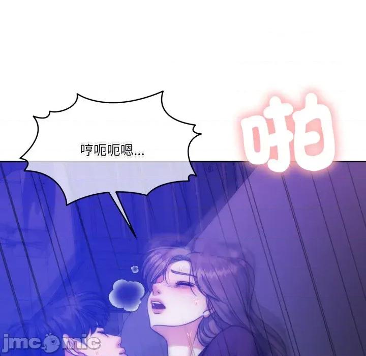 一份合约追回妳 怀孕契约-怀孕契约 第46话 第93页
