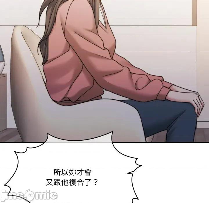 一份合约追回妳 怀孕契约-怀孕契约 第46话 第98页