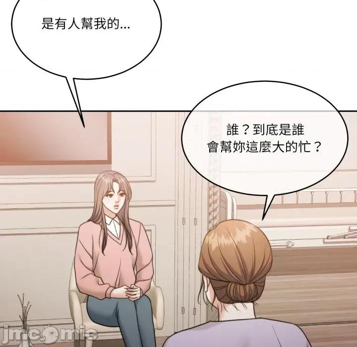 一份合约追回妳 怀孕契约-怀孕契约 第46话 第100页