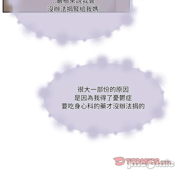 一份合约追回妳 怀孕契约-怀孕契约 第46话 第102页