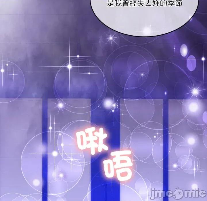一份合约追回妳 怀孕契约-怀孕契约 第46话 第104页