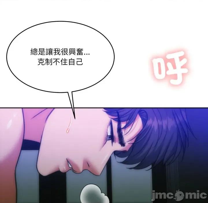 一份合约追回妳 怀孕契约-怀孕契约 第46话 第107页