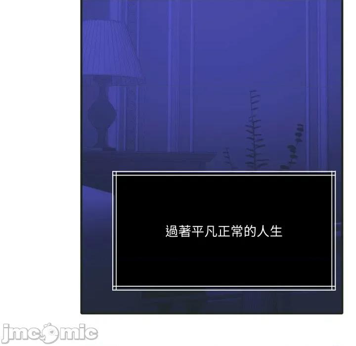 一份合约追回妳 怀孕契约-怀孕契约 第46话 第108页