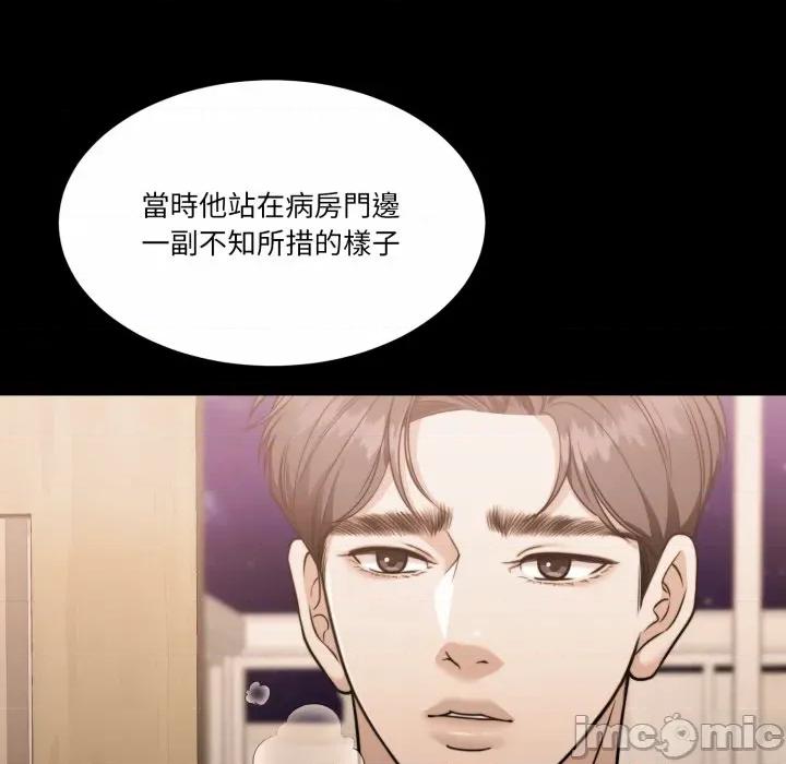 一份合约追回妳 怀孕契约-怀孕契约 第46话 第109页