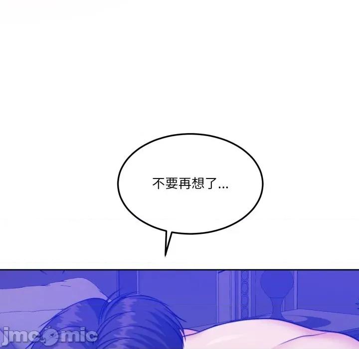 一份合约追回妳 怀孕契约-怀孕契约 第46话 第110页