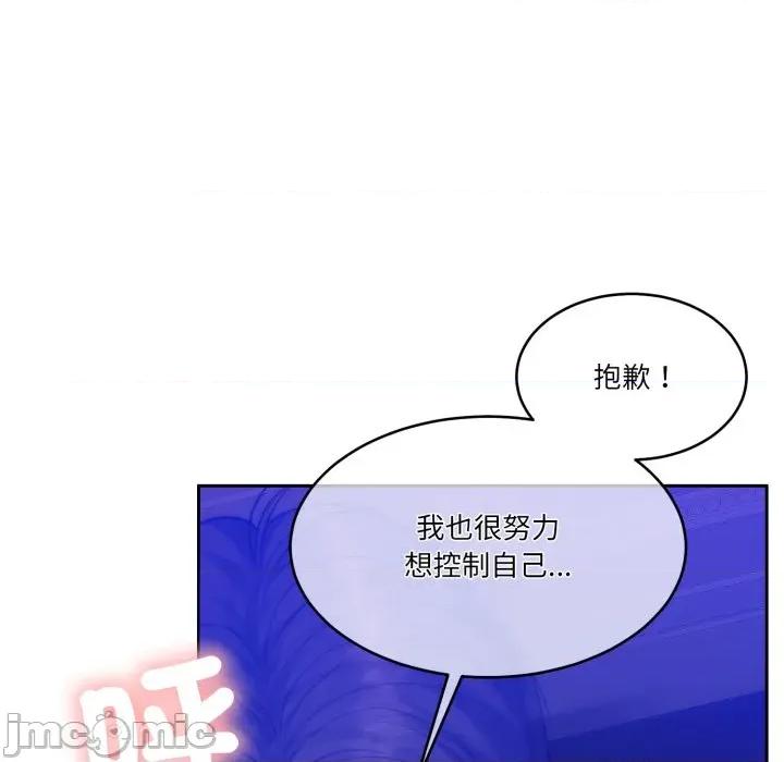 一份合约追回妳 怀孕契约-怀孕契约 第46话 第113页