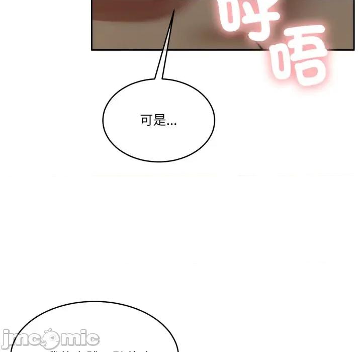 一份合约追回妳 怀孕契约-怀孕契约 第46话 第117页