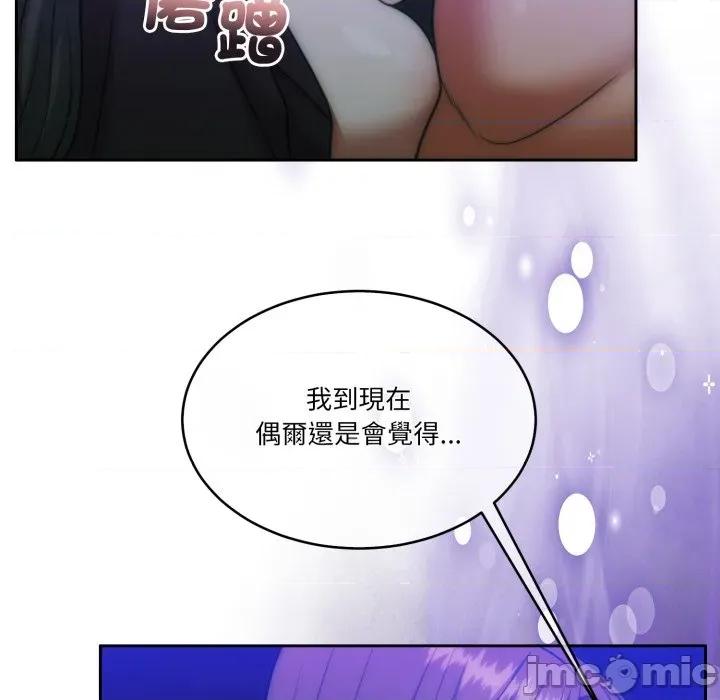 一份合约追回妳 怀孕契约-怀孕契约 第46话 第121页