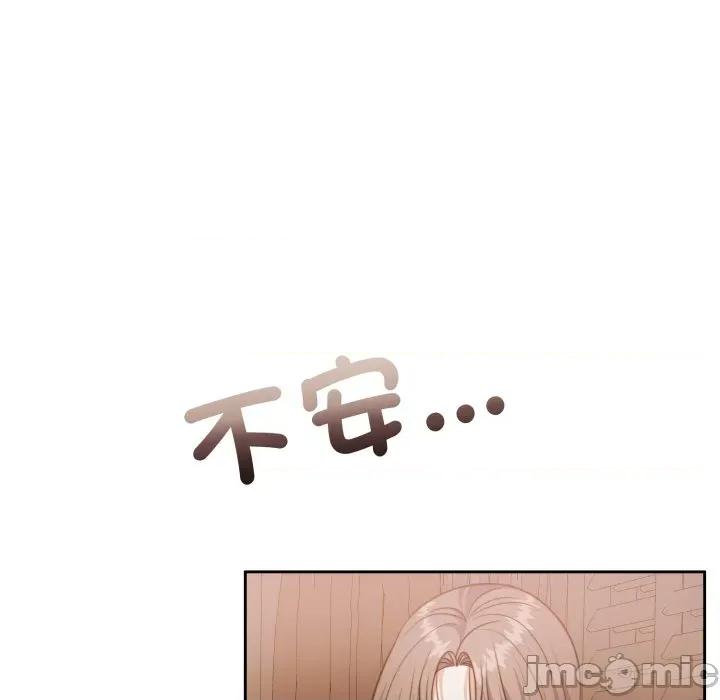 一份合约追回妳 怀孕契约-怀孕契约 第46话 第124页