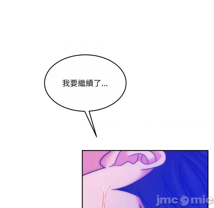 一份合约追回妳 怀孕契约-怀孕契约 第46话 第126页