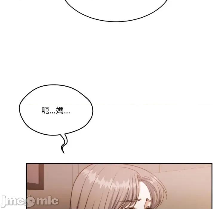 一份合约追回妳 怀孕契约-怀孕契约 第46话 第127页