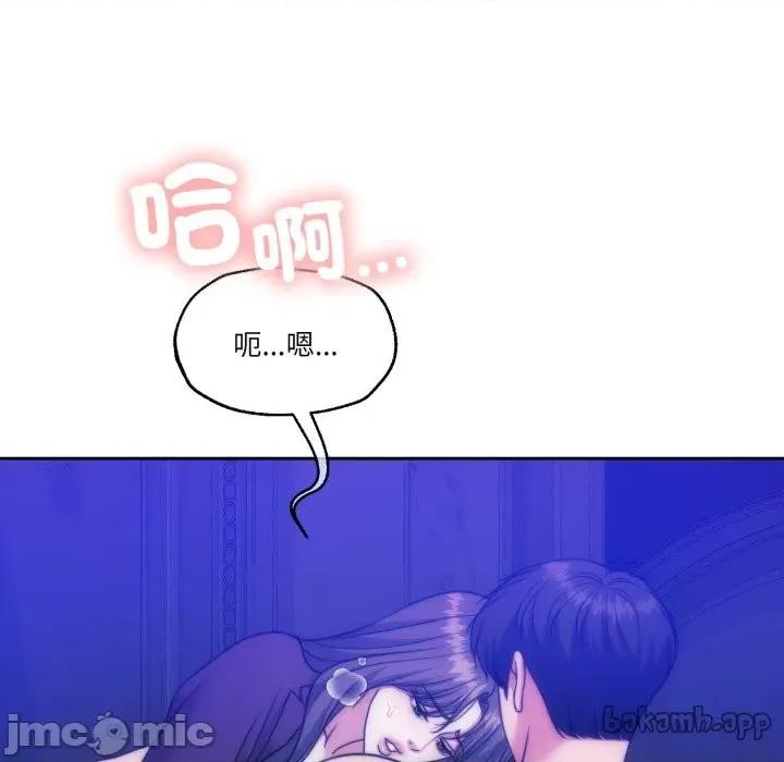 一份合约追回妳 怀孕契约-怀孕契约 第46话 第128页