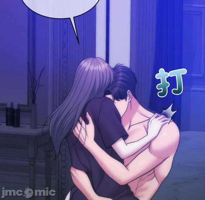 一份合约追回妳 怀孕契约-怀孕契约 第46话 第130页