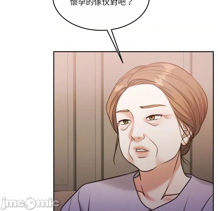 一份合约追回妳 怀孕契约-怀孕契约 第46话 第131页