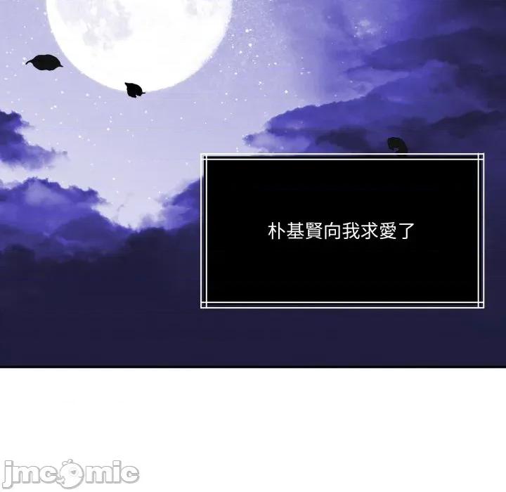 一份合约追回妳 怀孕契约-怀孕契约 第46话 第133页