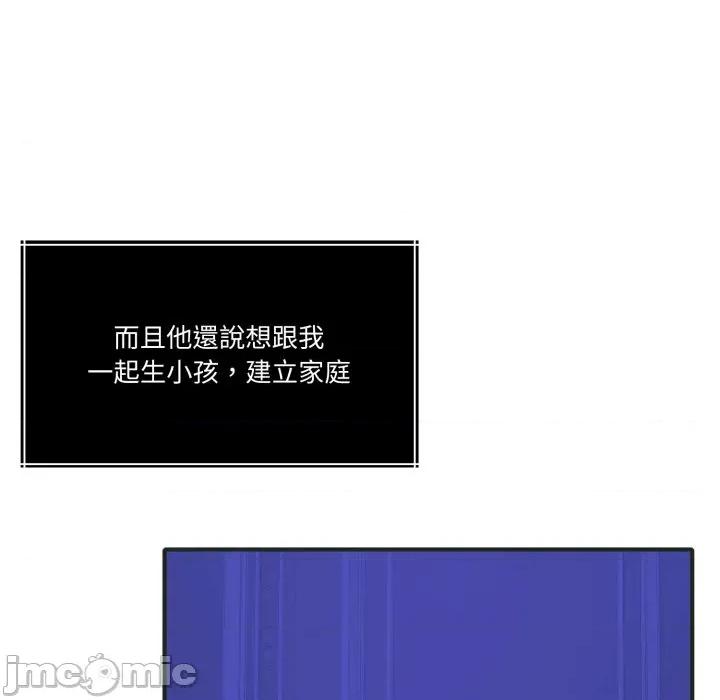 一份合约追回妳 怀孕契约-怀孕契约 第46话 第135页