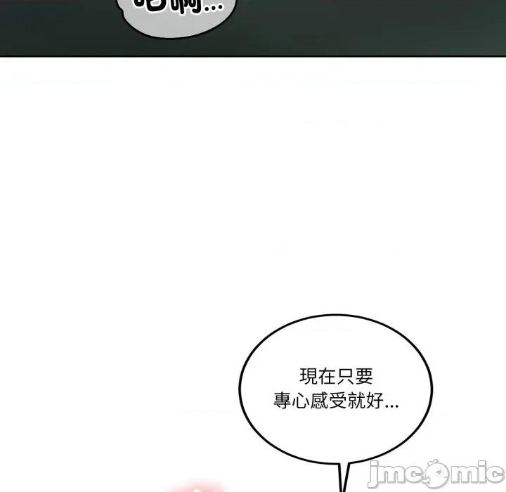 一份合约追回妳 怀孕契约-怀孕契约 第46话 第137页