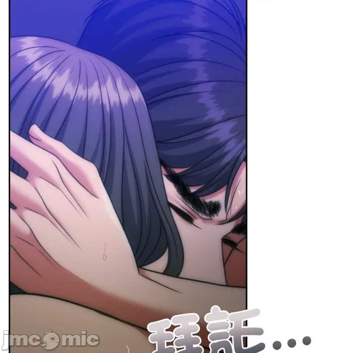 一份合约追回妳 怀孕契约-怀孕契约 第46话 第139页