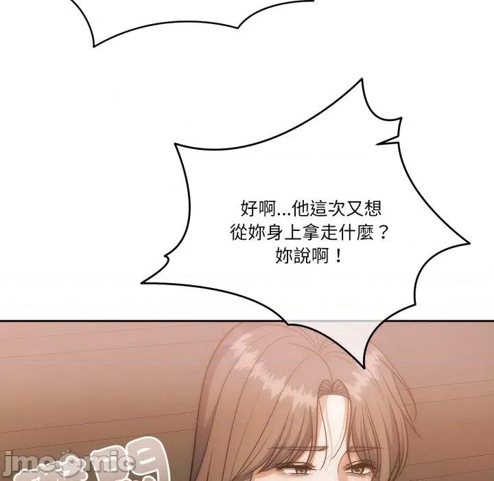 一份合约追回妳 怀孕契约-怀孕契约 第46话 第140页