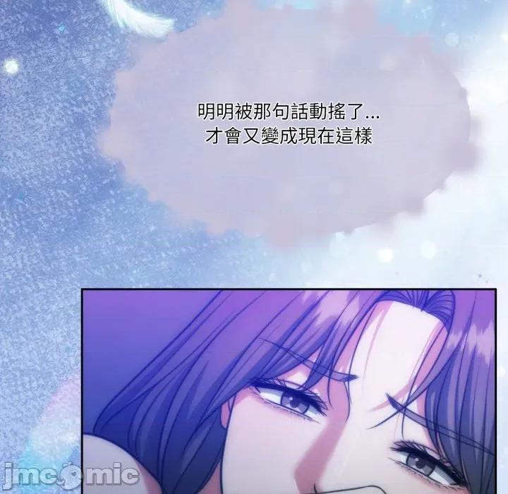 一份合约追回妳 怀孕契约-怀孕契约 第46话 第142页