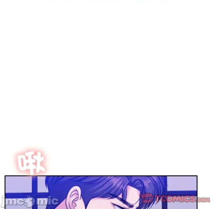 一份合约追回妳 怀孕契约-怀孕契约 第46话 第143页