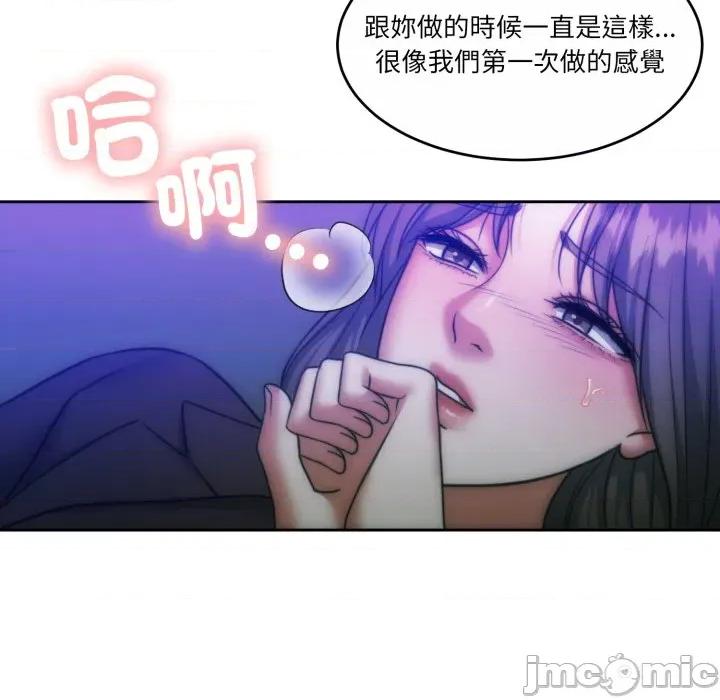 一份合约追回妳 怀孕契约-怀孕契约 第46话 第145页