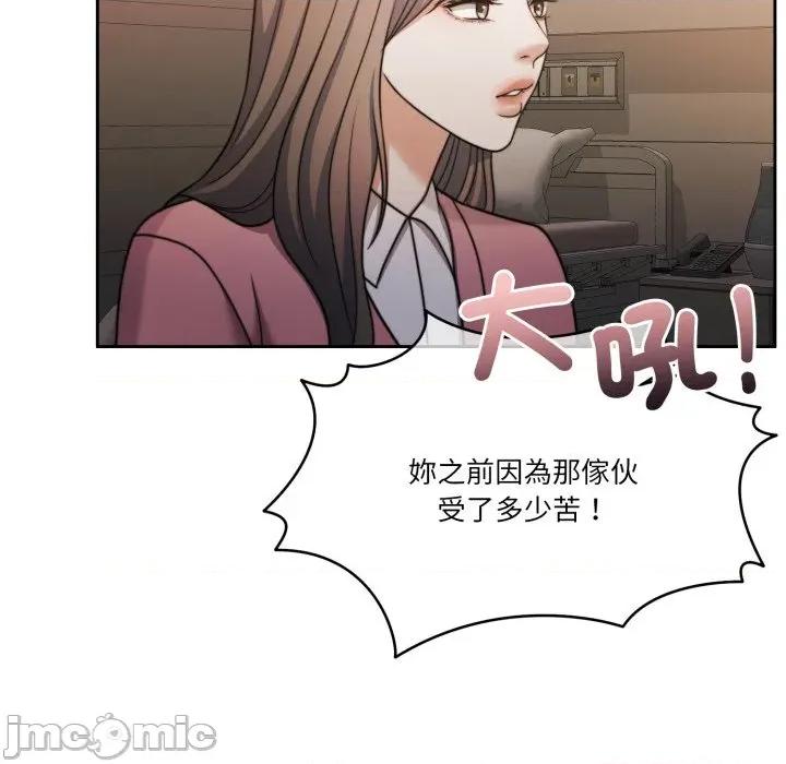 一份合约追回妳 怀孕契约-怀孕契约 第46话 第147页