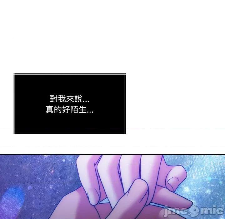 一份合约追回妳 怀孕契约-怀孕契约 第46话 第149页