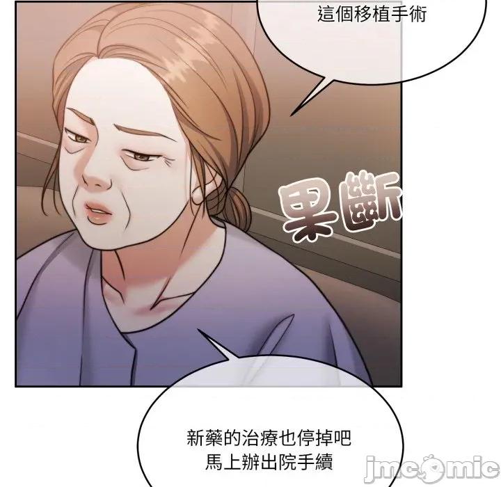 一份合约追回妳 怀孕契约-怀孕契约 第46话 第151页