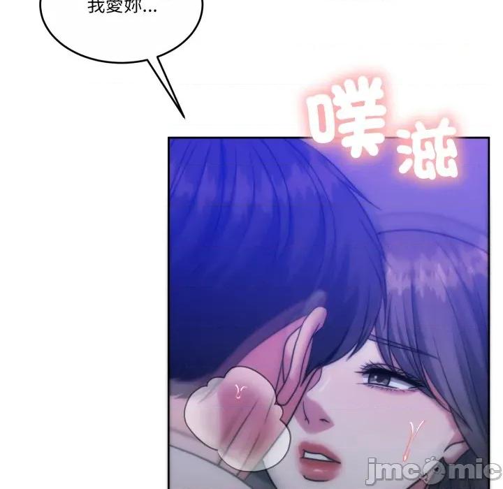 一份合约追回妳 怀孕契约-怀孕契约 第46话 第153页