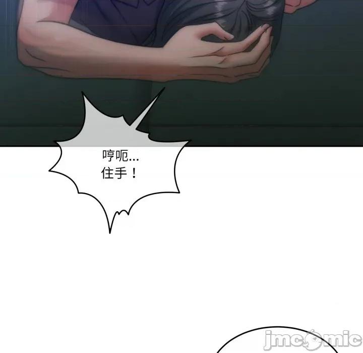 一份合约追回妳 怀孕契约-怀孕契约 第46话 第155页