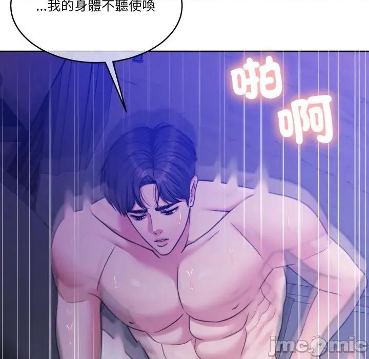 一份合约追回妳 怀孕契约-怀孕契约 第46话 第157页