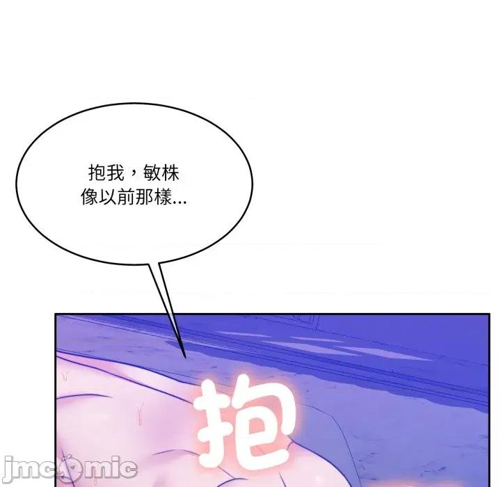 一份合约追回妳 怀孕契约-怀孕契约 第46话 第159页