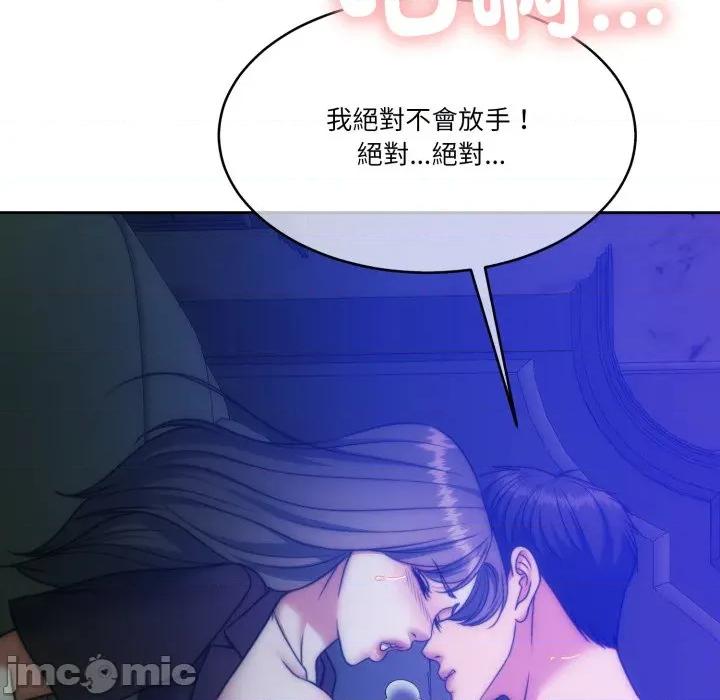 一份合约追回妳 怀孕契约-怀孕契约 第46话 第160页