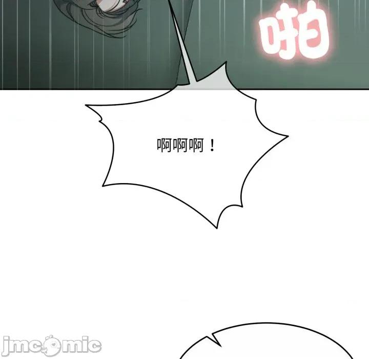 一份合约追回妳 怀孕契约-怀孕契约 第46话 第161页