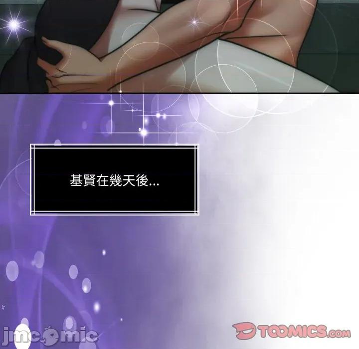 一份合约追回妳 怀孕契约-怀孕契约 第46话 第162页