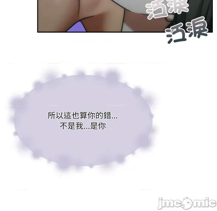 一份合约追回妳 怀孕契约-怀孕契约 第46话 第167页
