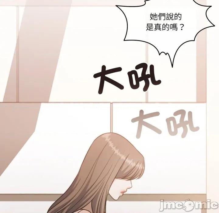 一份合约追回妳 怀孕契约-怀孕契约 第46话 第170页