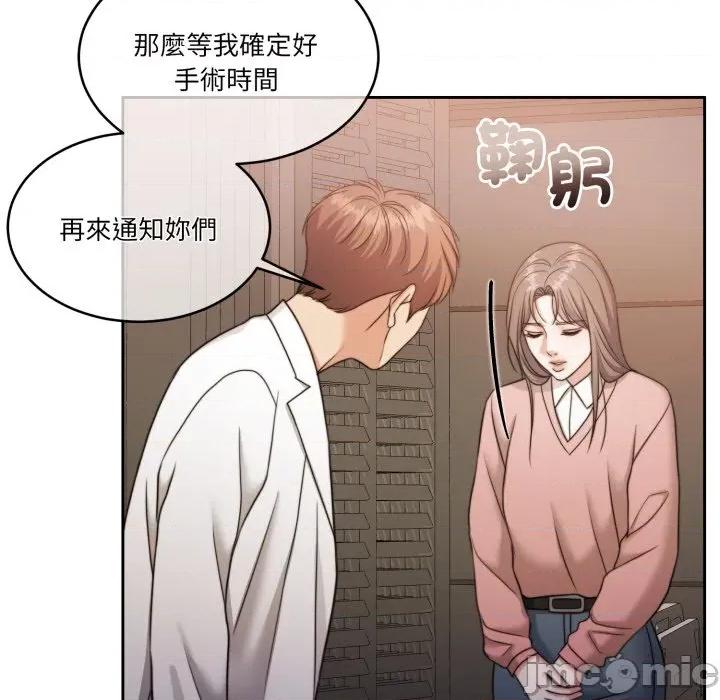 一份合约追回妳 怀孕契约-怀孕契约 第46话 第171页