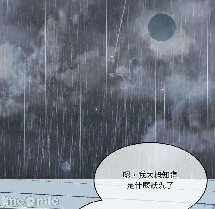 一份合约追回妳 怀孕契约-怀孕契约 第47话 第1页
