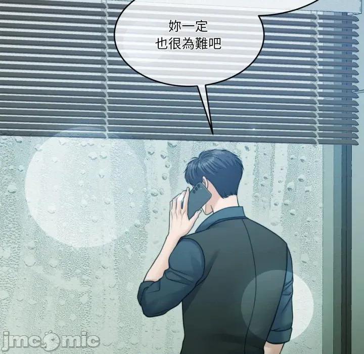 一份合约追回妳 怀孕契约-怀孕契约 第47话 第2页