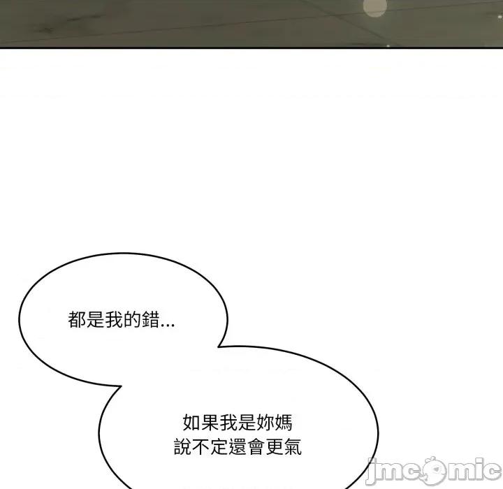 一份合约追回妳 怀孕契约-怀孕契约 第47话 第4页