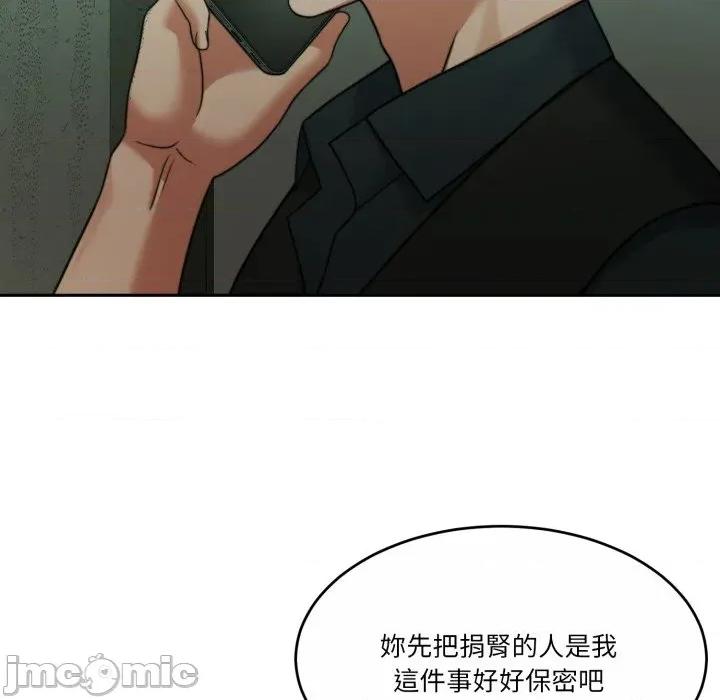 一份合约追回妳 怀孕契约-怀孕契约 第47话 第6页