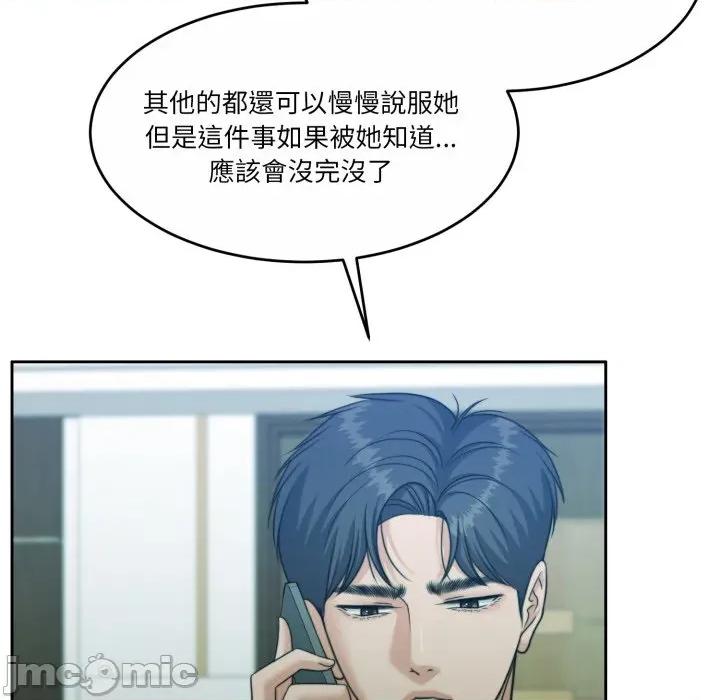 一份合约追回妳 怀孕契约-怀孕契约 第47话 第7页