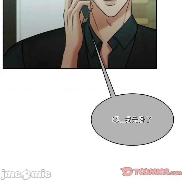 一份合约追回妳 怀孕契约-怀孕契约 第47话 第8页